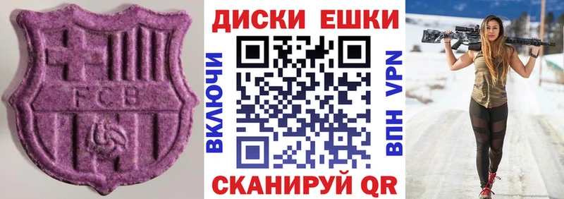 что такое наркотик  МЕГА вход  Ecstasy Дубай  Багратионовск 