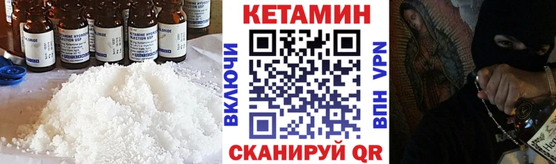 Кетамин ketamine  наркотики  Багратионовск 