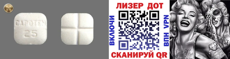 как найти закладки Багратионовск Лсд 25 экстази ecstasy